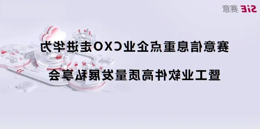 重点企业活动报道|战意资讯cxo华为第四期（深圳站）成功举办，共商数字集成供应链新蓝图